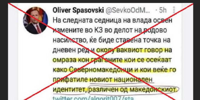 Твит од лажен профил претставен како да доаѓа од министерот Оливер Спасовски