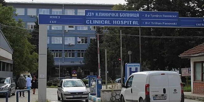 Болница Битола