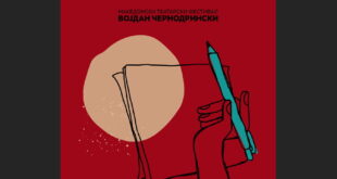 Трите откупени драмски текста јавно достапни на интернет страницата на МТФ „Војдан Чернодрински“ – Прилеп