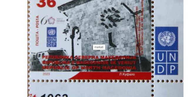 Промовирана нова поштенска марка „Скопје се сеќава 1963 – 2023“