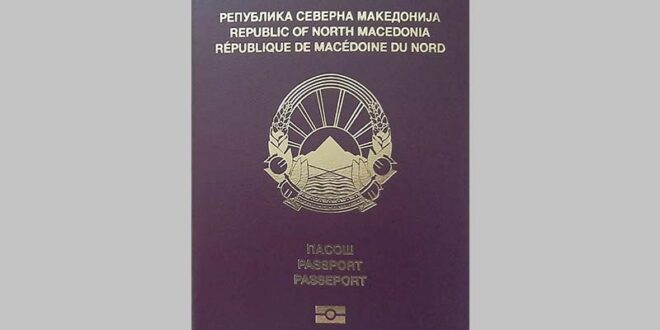 Пасош РСМ