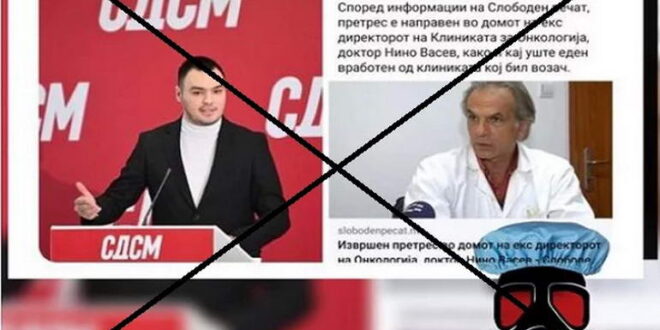 Стефан Васев од СДСМ не е син на доктор Нино Васев