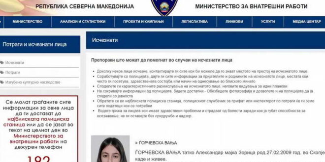 Првоосомничениот за убиството на Вања Ѓорчевска е во бегство