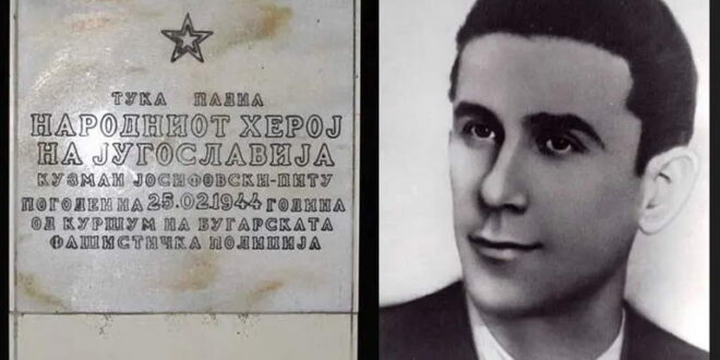80 години од загинувањето на народниот херој Кузман Јосифоски - Питу