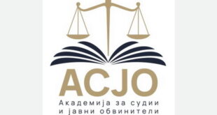 ДКСК ќе бара одговорност за случајот со Академијата на судии и обвинители
