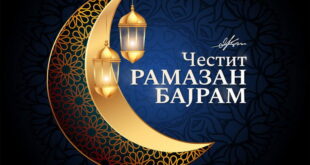 Ковачевски: Рамазан Бајрам е празник на меѓусебна почит и разбирање, да продолжиме да градиме општество еднакво за сите